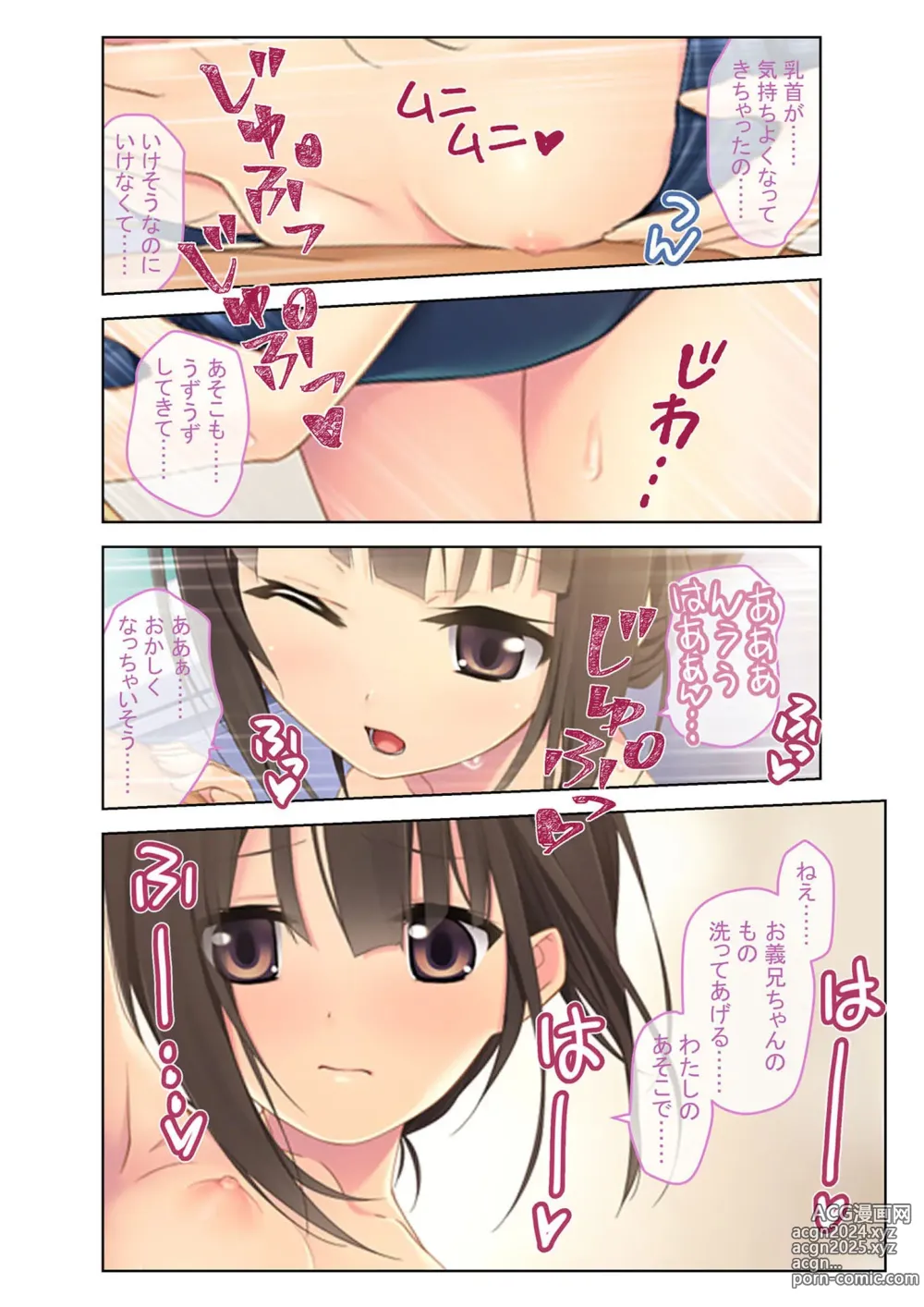 Page 206 of manga Zecchou Tengoku Vol. 3 ~Chippai Muku Musume o Midara ni Goshidou Ecchi~ SituColle! Series