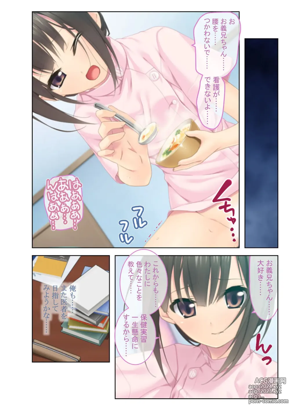 Page 216 of manga Zecchou Tengoku Vol. 3 ~Chippai Muku Musume o Midara ni Goshidou Ecchi~ SituColle! Series