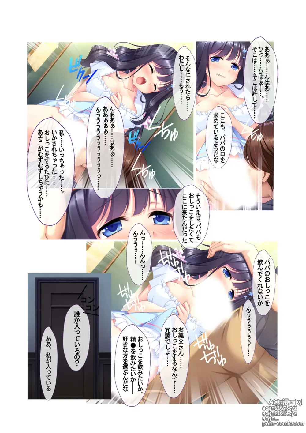 Page 23 of manga Zecchou Tengoku Vol. 3 ~Chippai Muku Musume o Midara ni Goshidou Ecchi~ SituColle! Series