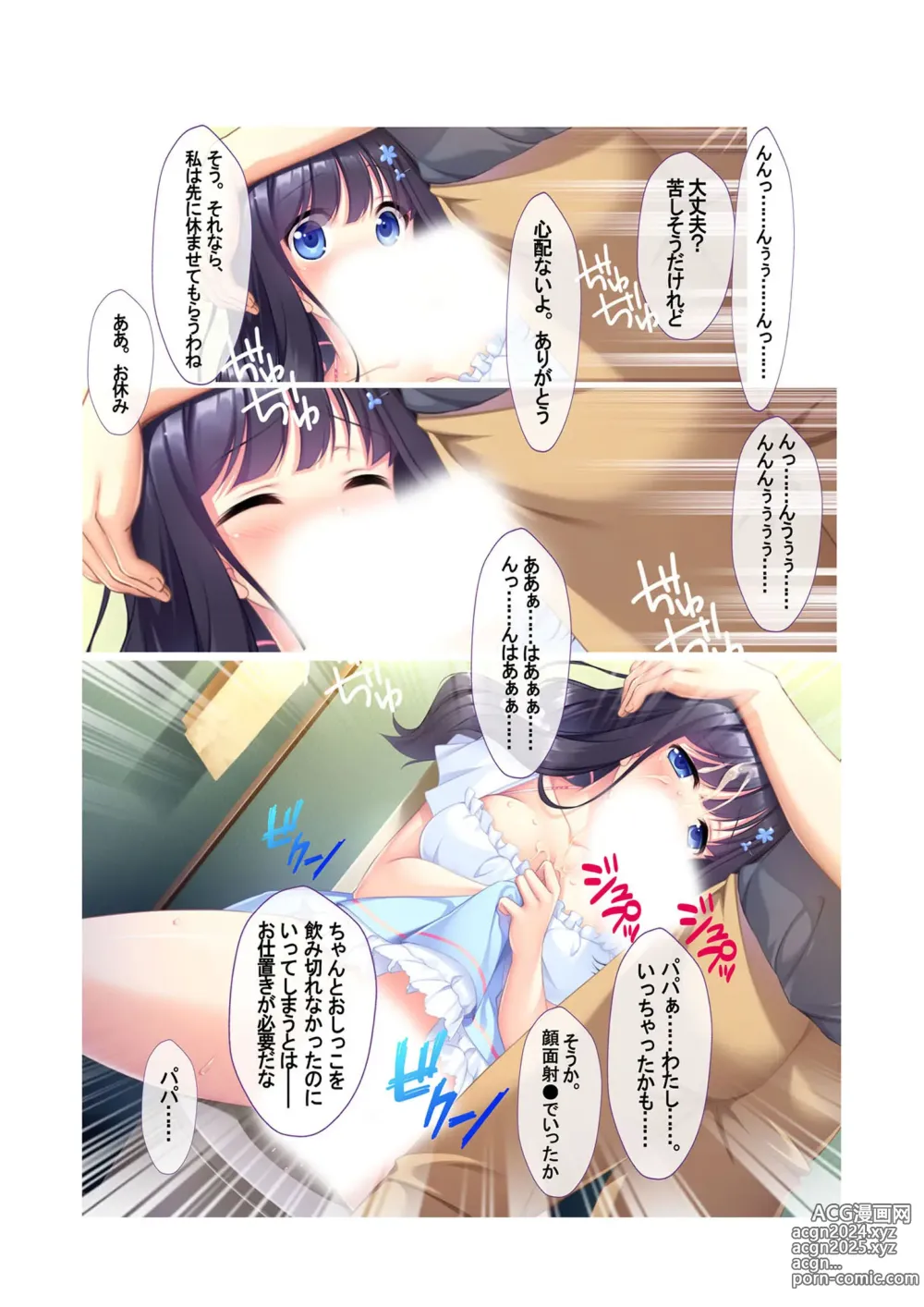 Page 24 of manga Zecchou Tengoku Vol. 3 ~Chippai Muku Musume o Midara ni Goshidou Ecchi~ SituColle! Series