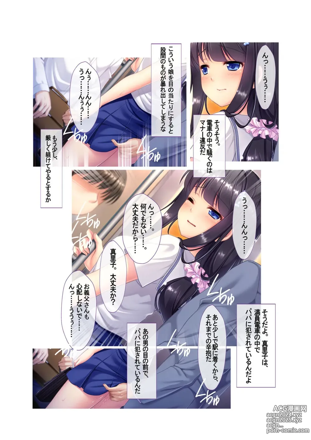 Page 29 of manga Zecchou Tengoku Vol. 3 ~Chippai Muku Musume o Midara ni Goshidou Ecchi~ SituColle! Series