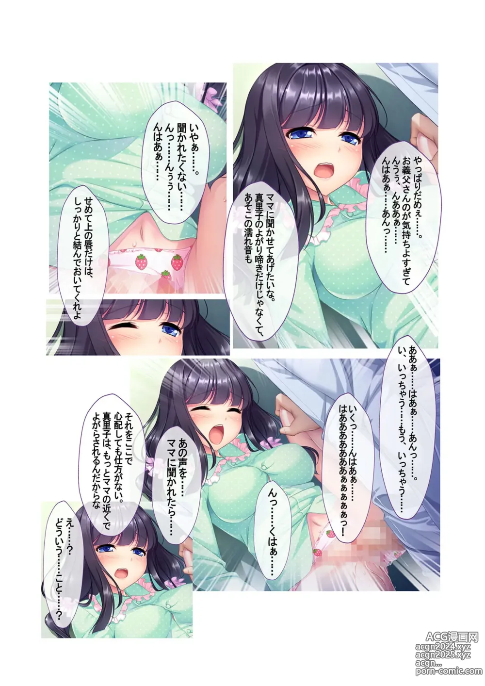 Page 36 of manga Zecchou Tengoku Vol. 3 ~Chippai Muku Musume o Midara ni Goshidou Ecchi~ SituColle! Series