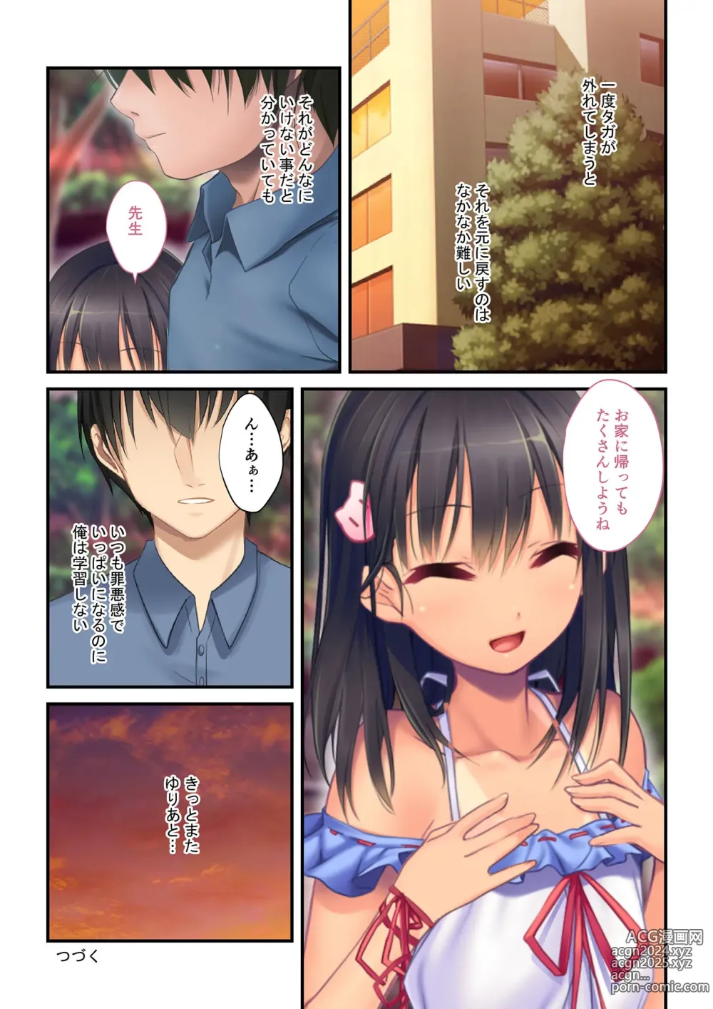 Page 58 of manga Zecchou Tengoku Vol. 3 ~Chippai Muku Musume o Midara ni Goshidou Ecchi~ SituColle! Series