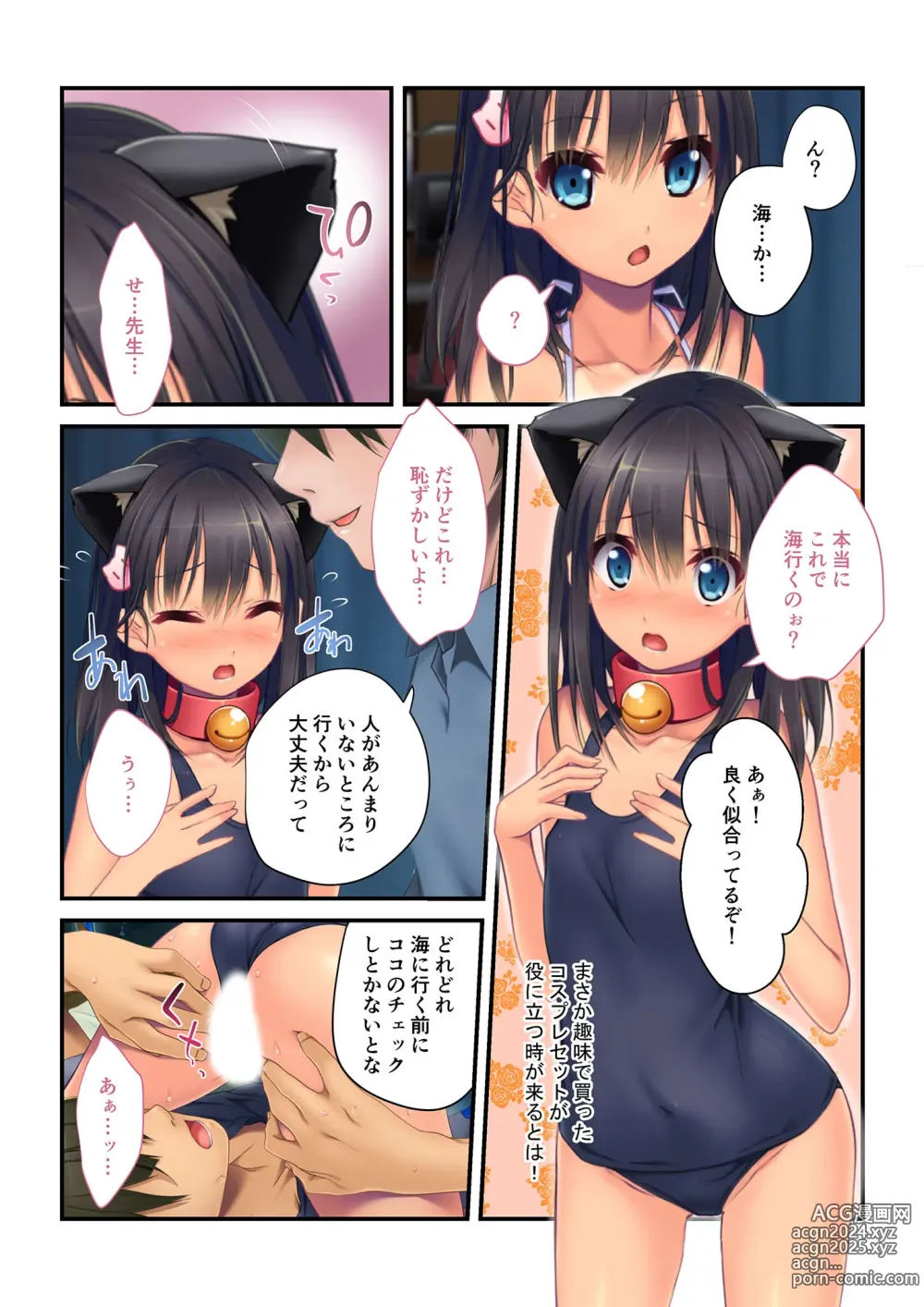 Page 66 of manga Zecchou Tengoku Vol. 3 ~Chippai Muku Musume o Midara ni Goshidou Ecchi~ SituColle! Series