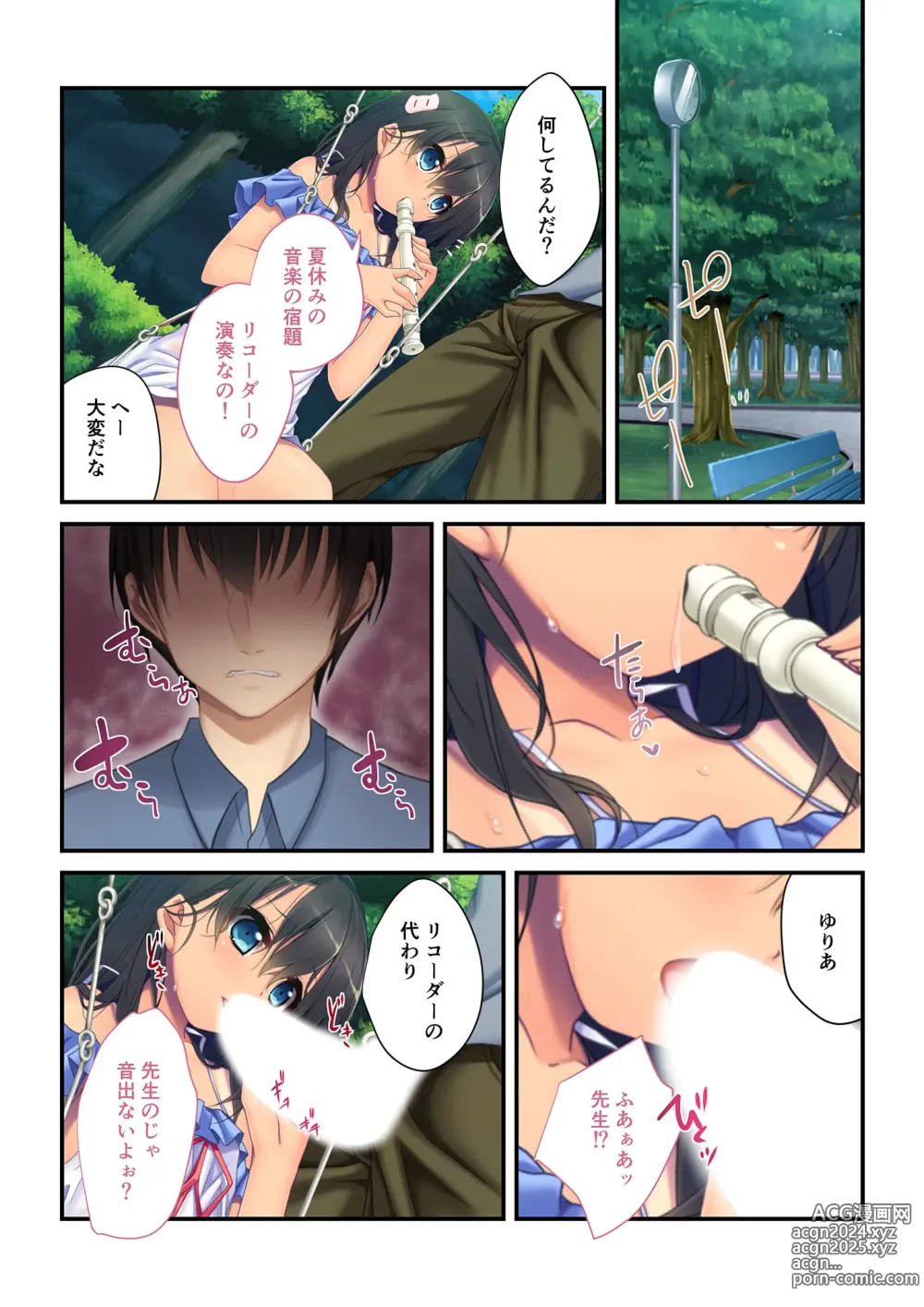 Page 72 of manga Zecchou Tengoku Vol. 3 ~Chippai Muku Musume o Midara ni Goshidou Ecchi~ SituColle! Series