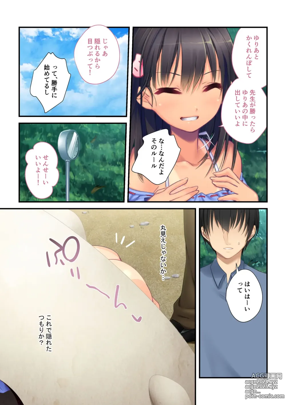 Page 74 of manga Zecchou Tengoku Vol. 3 ~Chippai Muku Musume o Midara ni Goshidou Ecchi~ SituColle! Series