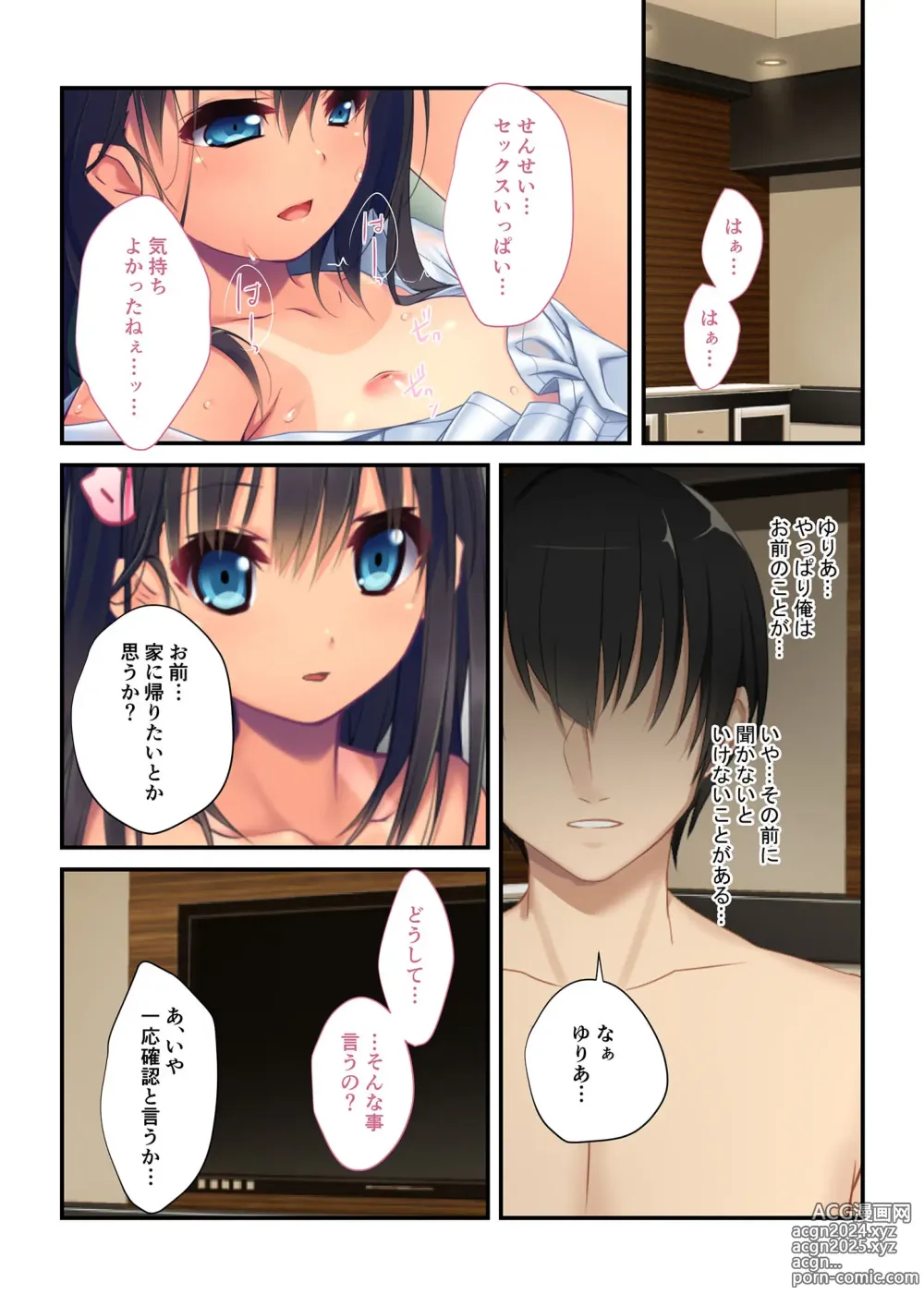 Page 91 of manga Zecchou Tengoku Vol. 3 ~Chippai Muku Musume o Midara ni Goshidou Ecchi~ SituColle! Series