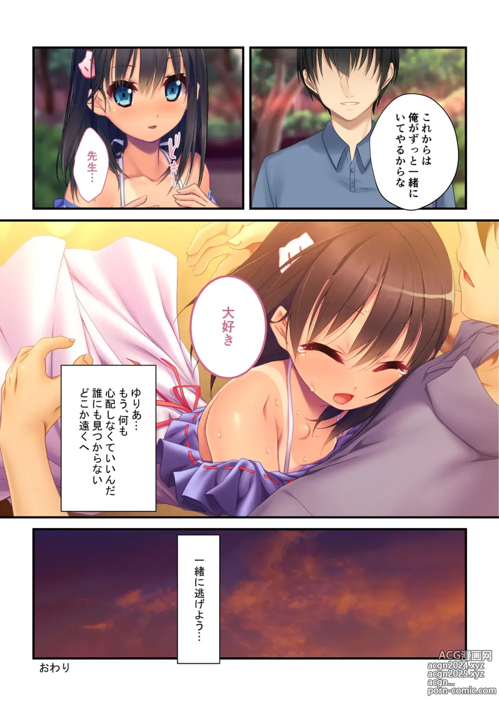 Page 96 of manga Zecchou Tengoku Vol. 3 ~Chippai Muku Musume o Midara ni Goshidou Ecchi~ SituColle! Series