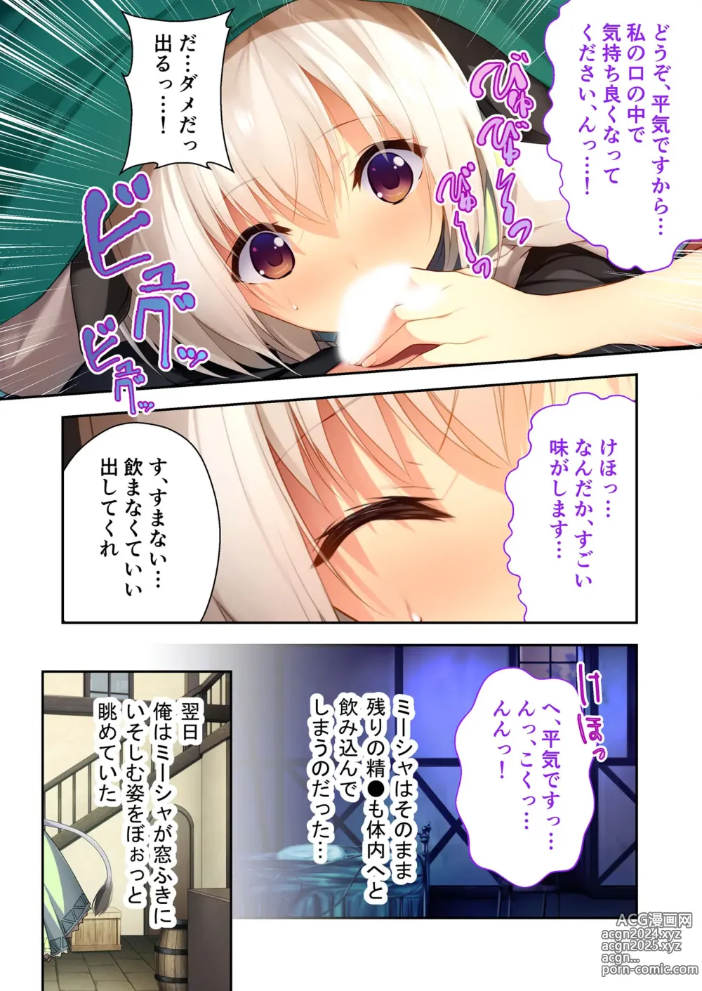 Page 120 of manga Zecchou Tengoku Vol. 4 ~Ai to Seigi no Isekai Hanshoku SEX-ki~ SituColle! Series