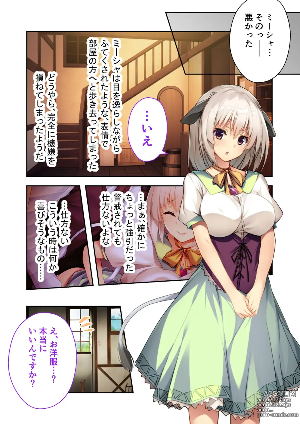 Page 124 of manga Zecchou Tengoku Vol. 4 ~Ai to Seigi no Isekai Hanshoku SEX-ki~ SituColle! Series