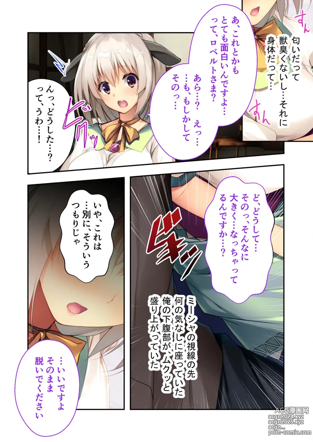 Page 143 of manga Zecchou Tengoku Vol. 4 ~Ai to Seigi no Isekai Hanshoku SEX-ki~ SituColle! Series