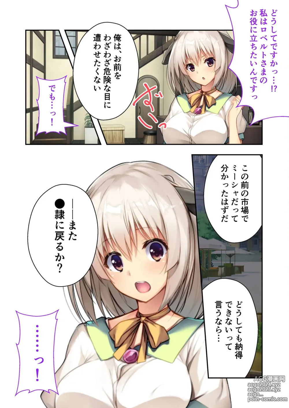 Page 162 of manga Zecchou Tengoku Vol. 4 ~Ai to Seigi no Isekai Hanshoku SEX-ki~ SituColle! Series