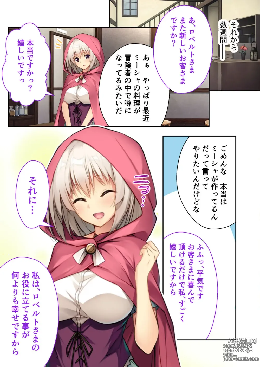 Page 191 of manga Zecchou Tengoku Vol. 4 ~Ai to Seigi no Isekai Hanshoku SEX-ki~ SituColle! Series