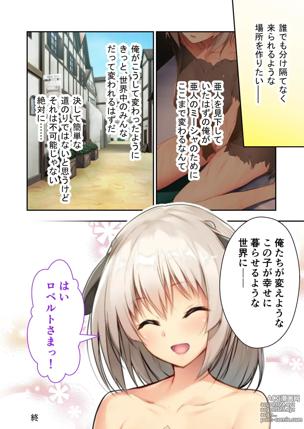 Page 206 of manga Zecchou Tengoku Vol. 4 ~Ai to Seigi no Isekai Hanshoku SEX-ki~ SituColle! Series