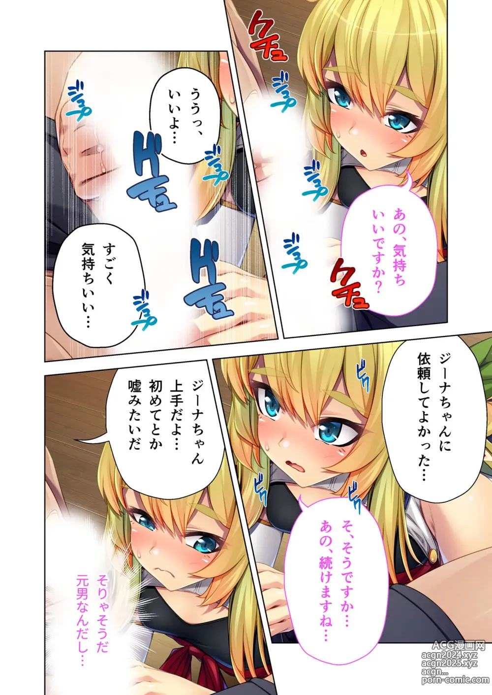 Page 7 of manga Zecchou Tengoku Vol. 4 ~Ai to Seigi no Isekai Hanshoku SEX-ki~ SituColle! Series