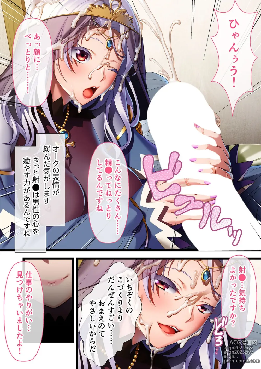 Page 63 of manga Zecchou Tengoku Vol. 4 ~Ai to Seigi no Isekai Hanshoku SEX-ki~ SituColle! Series