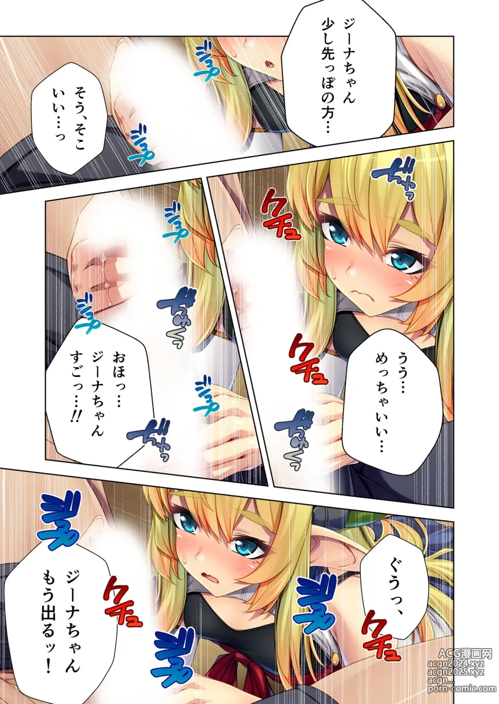 Page 8 of manga Zecchou Tengoku Vol. 4 ~Ai to Seigi no Isekai Hanshoku SEX-ki~ SituColle! Series