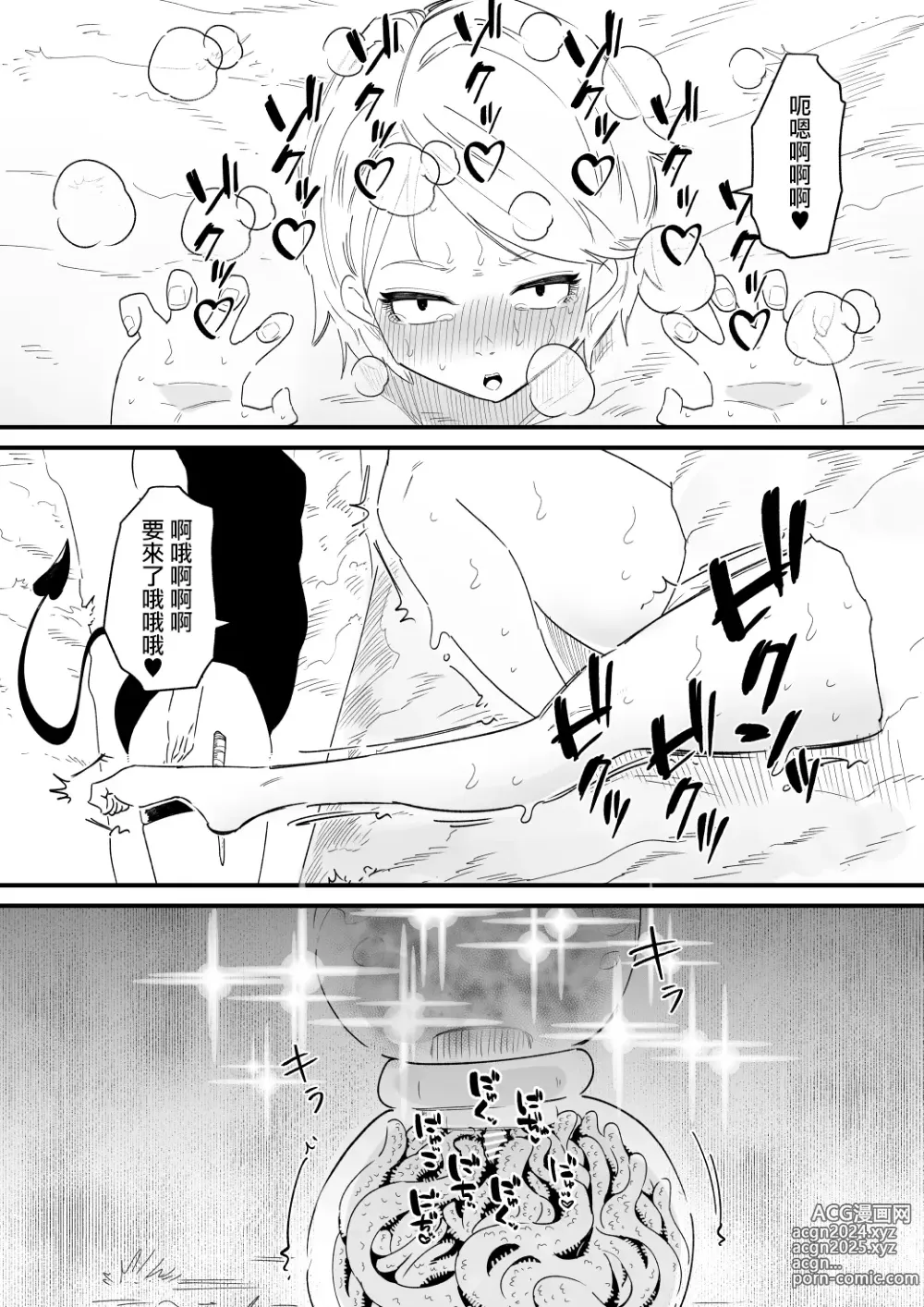 Page 16 of doujinshi Clitoris o Ubawareta tozoku-san