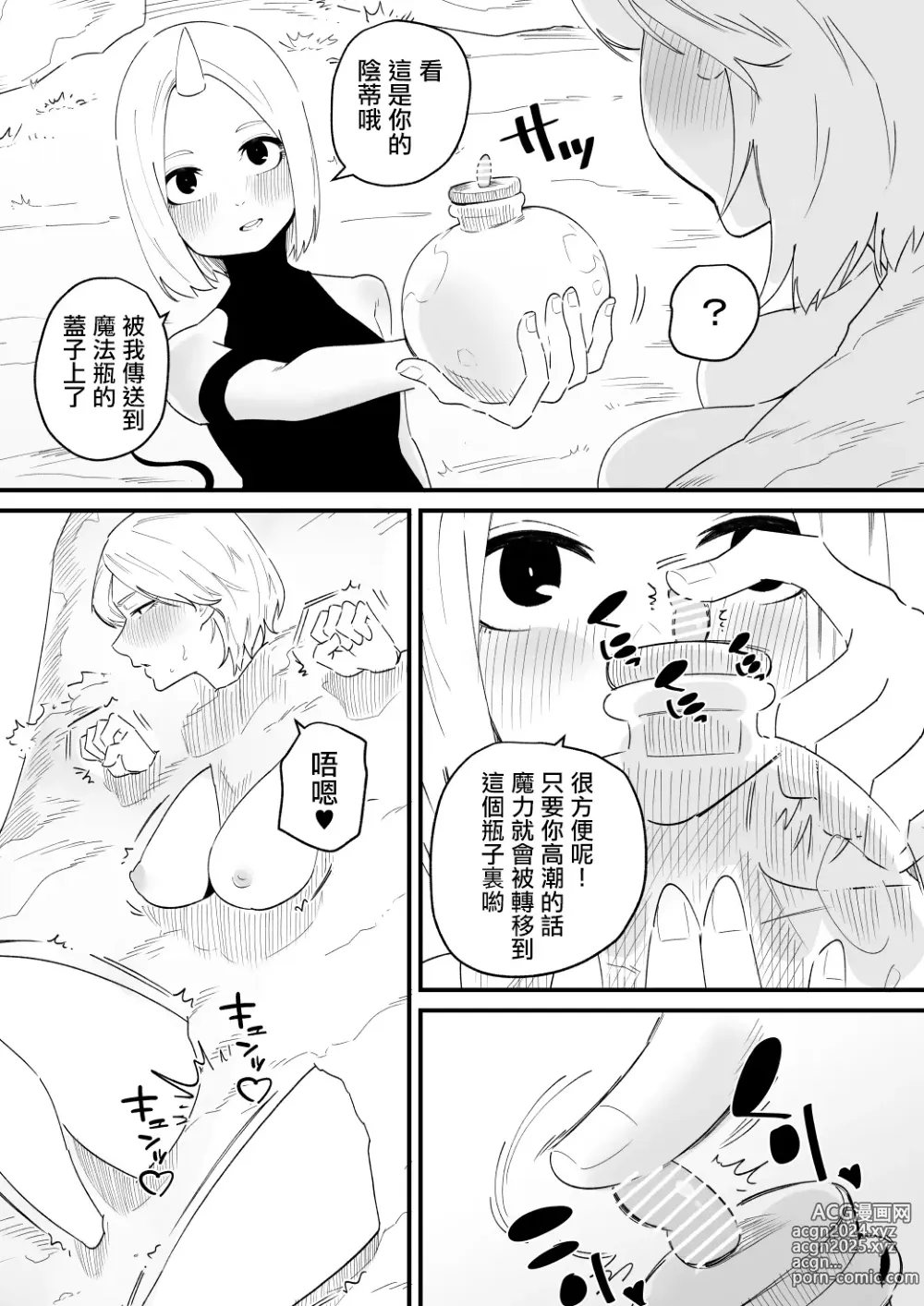 Page 5 of doujinshi Clitoris o Ubawareta tozoku-san