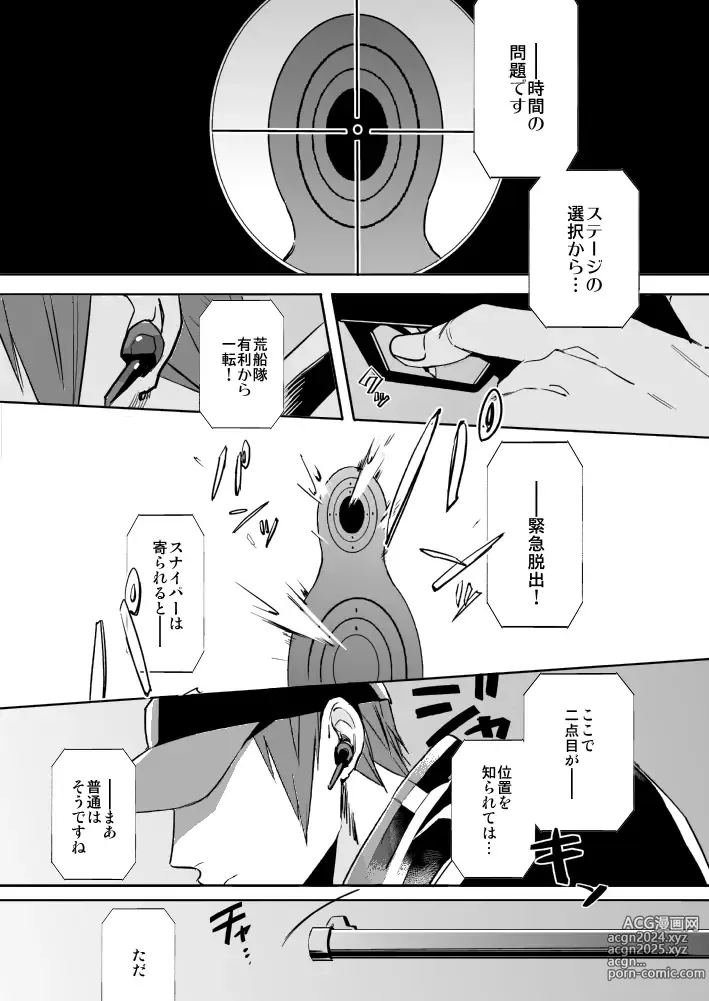 Page 2 of doujinshi OVERHEAT