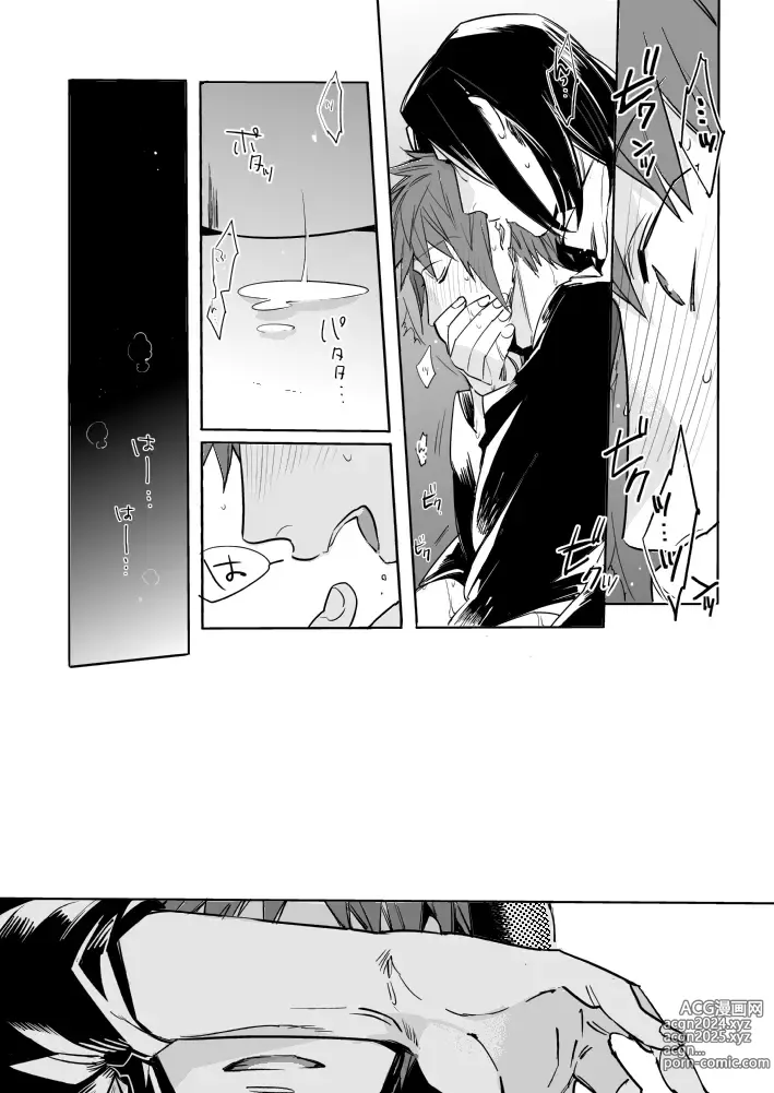 Page 26 of doujinshi OVERHEAT