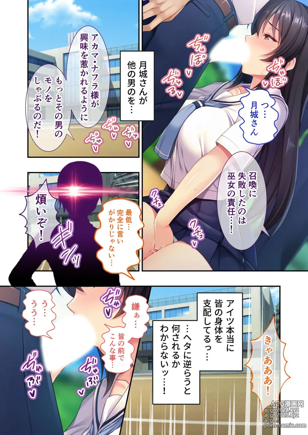 Page 150 of manga Zecchou Tengoku Vol. 6 ~Saimin & Sennou! Tsugou no Ii Mesu Benki o Shitate Age~ SituColle! Series