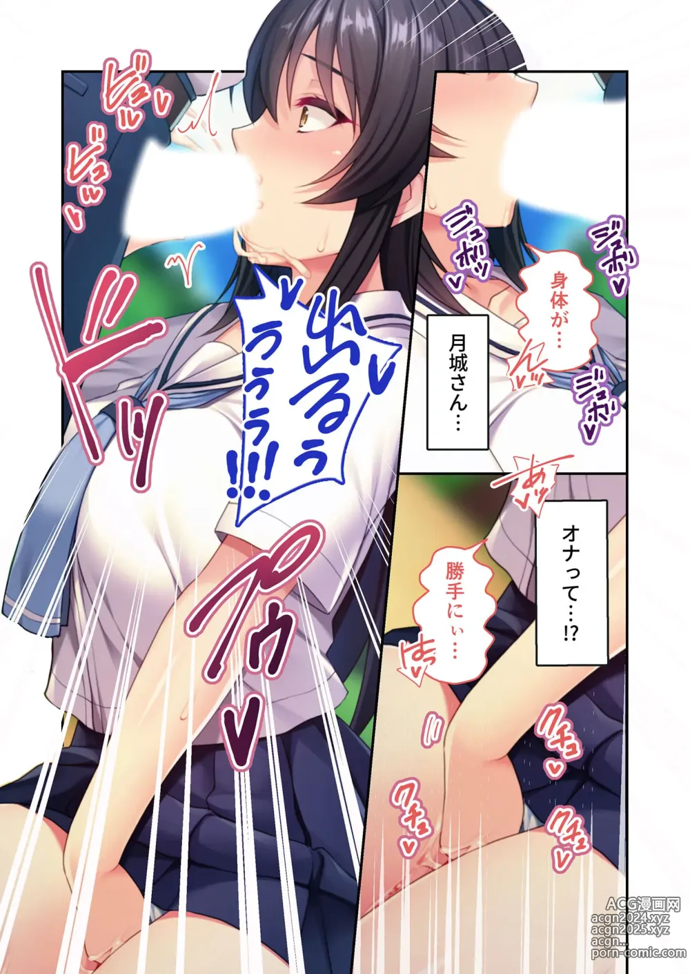 Page 151 of manga Zecchou Tengoku Vol. 6 ~Saimin & Sennou! Tsugou no Ii Mesu Benki o Shitate Age~ SituColle! Series