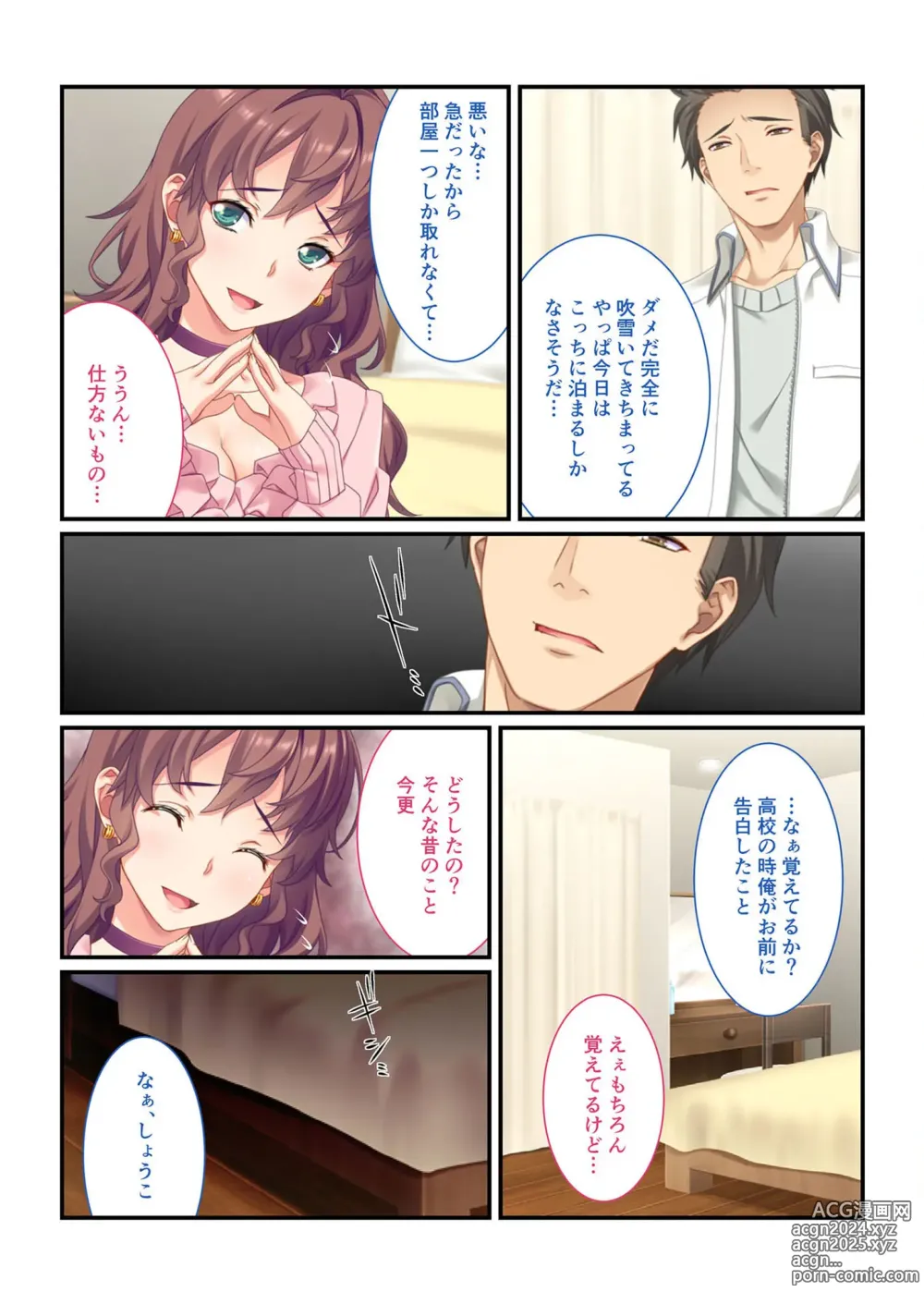 Page 123 of manga Zecchou Tengoku Vol. 7 ~Saiai Kanojo ga Netorare Obore Iki~ SituColle! Series