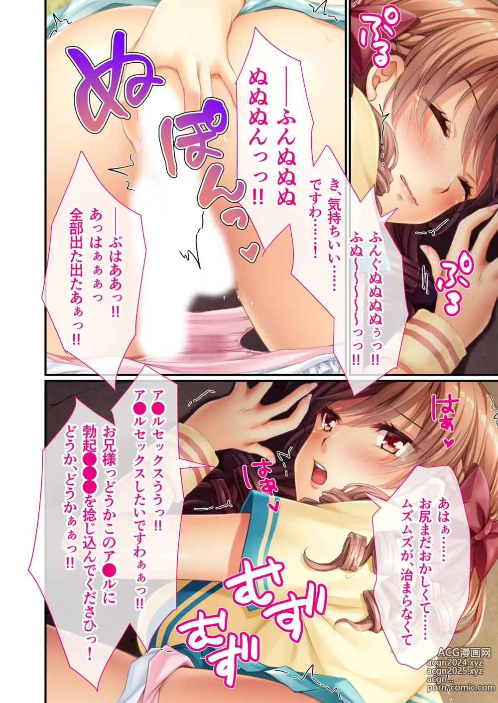 Page 140 of manga Zecchou Tengoku Vol. 8 ~Haitoku Uwaki Hame Onee-chan Yori Kimochi Ii?