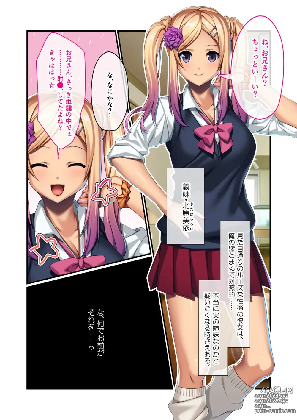 Page 4 of manga Zecchou Tengoku Vol. 8 ~Haitoku Uwaki Hame Onee-chan Yori Kimochi Ii?