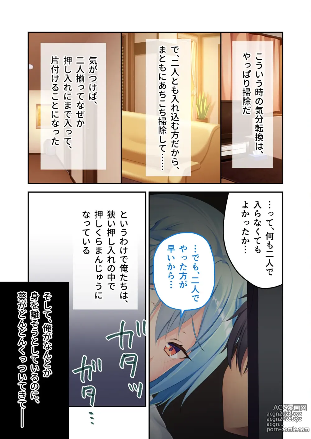 Page 69 of manga Zecchou Tengoku Vol. 8 ~Haitoku Uwaki Hame Onee-chan Yori Kimochi Ii?