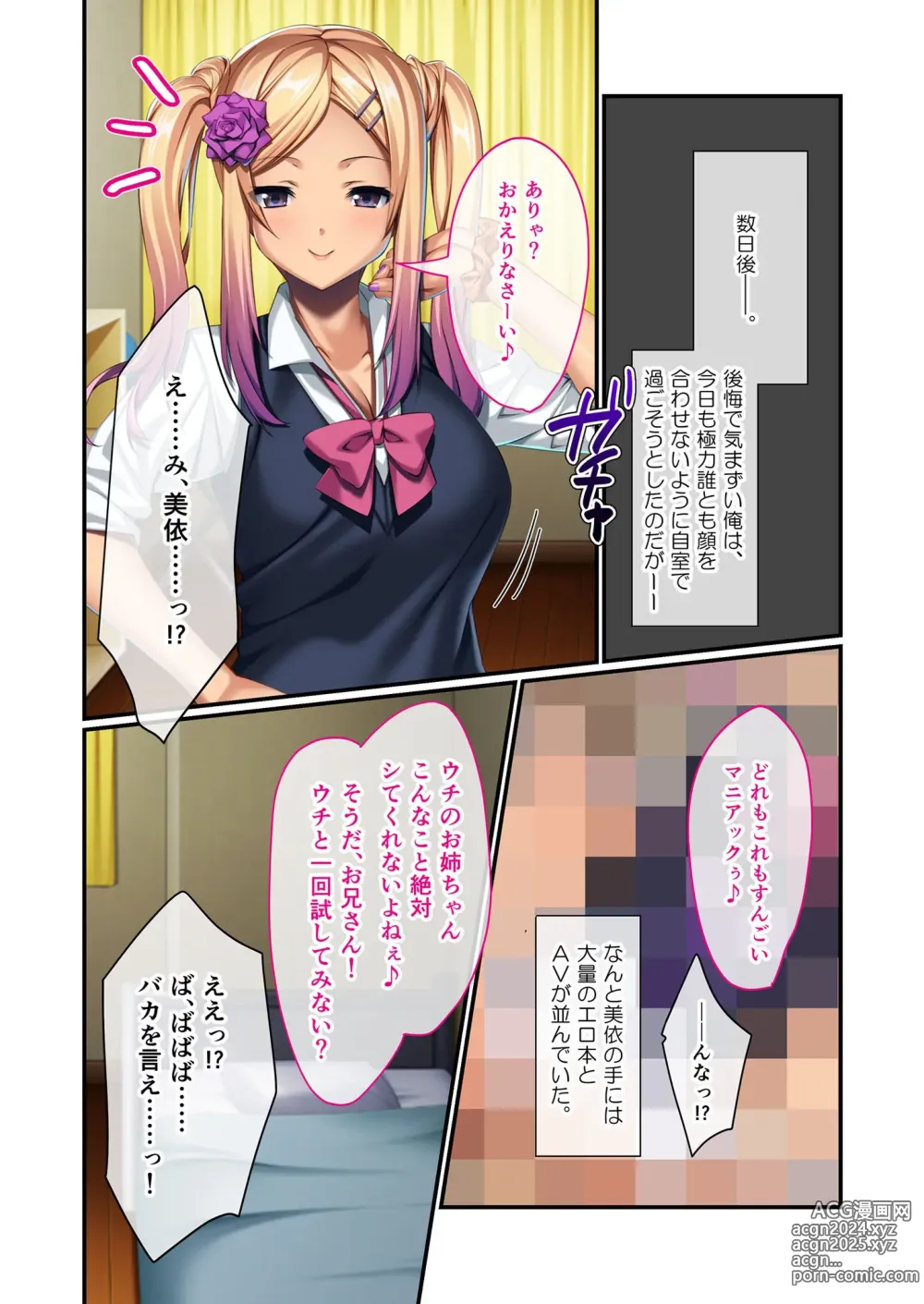 Page 9 of manga Zecchou Tengoku Vol. 8 ~Haitoku Uwaki Hame Onee-chan Yori Kimochi Ii?