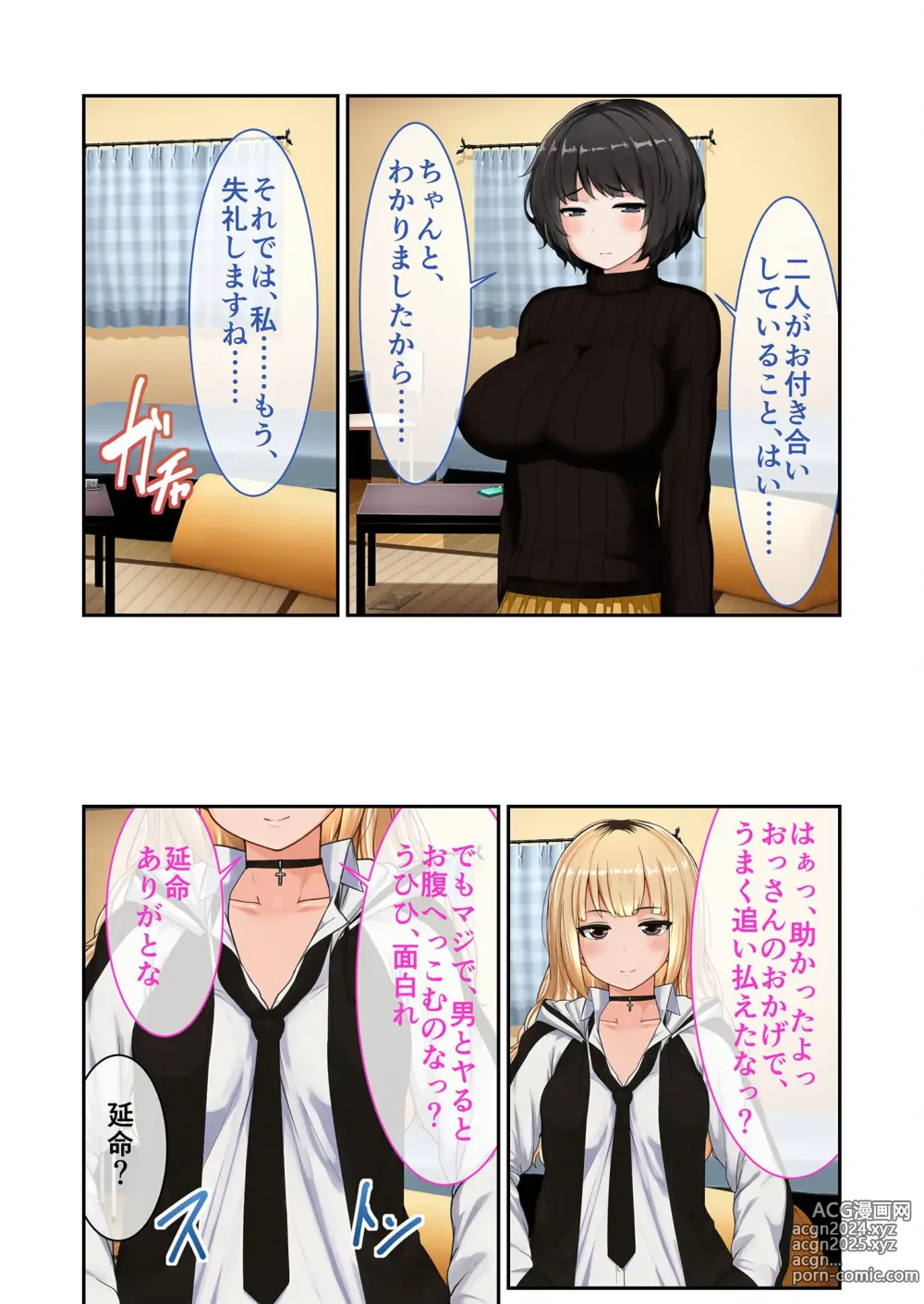 Page 106 of manga Zecchou Tengoku Vol. 9 ~Seijun-sou na Kanojo wa Bonnou Mamire no Dochijo~ SituColle! Series