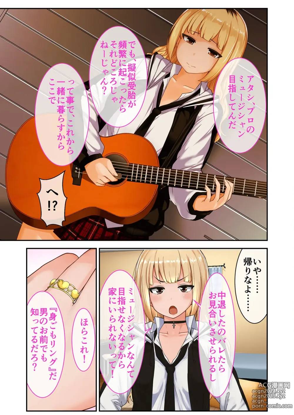 Page 107 of manga Zecchou Tengoku Vol. 9 ~Seijun-sou na Kanojo wa Bonnou Mamire no Dochijo~ SituColle! Series