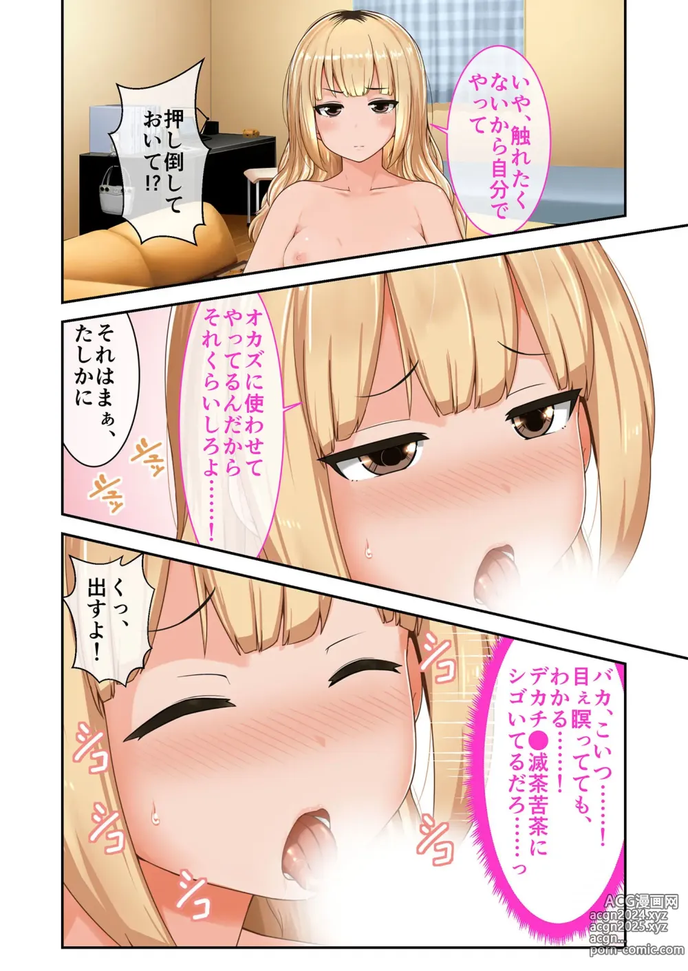 Page 110 of manga Zecchou Tengoku Vol. 9 ~Seijun-sou na Kanojo wa Bonnou Mamire no Dochijo~ SituColle! Series