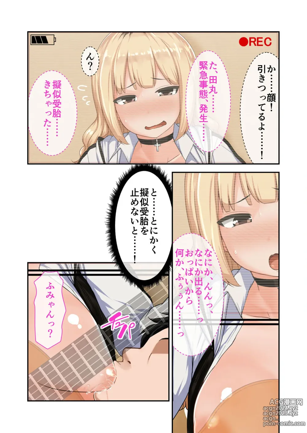 Page 125 of manga Zecchou Tengoku Vol. 9 ~Seijun-sou na Kanojo wa Bonnou Mamire no Dochijo~ SituColle! Series