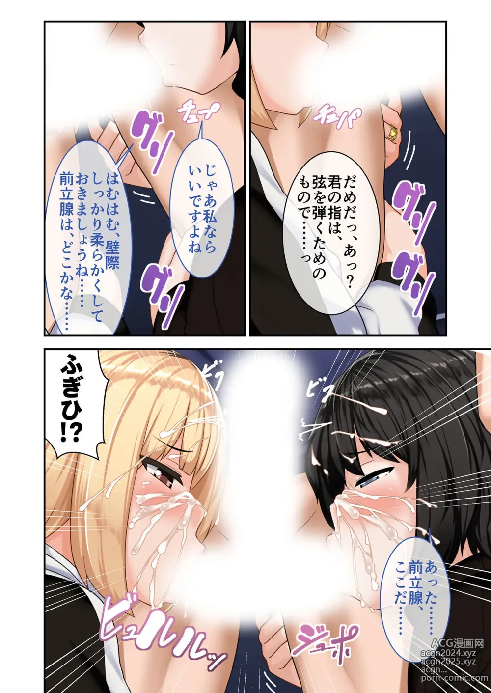 Page 201 of manga Zecchou Tengoku Vol. 9 ~Seijun-sou na Kanojo wa Bonnou Mamire no Dochijo~ SituColle! Series