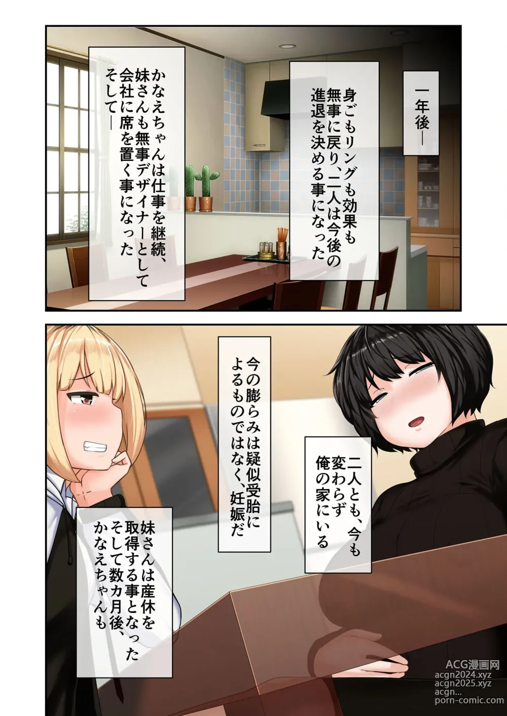 Page 205 of manga Zecchou Tengoku Vol. 9 ~Seijun-sou na Kanojo wa Bonnou Mamire no Dochijo~ SituColle! Series