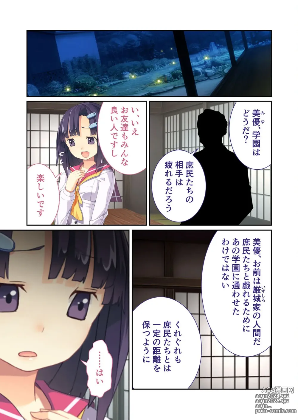 Page 29 of manga Zecchou Tengoku Vol. 9 ~Seijun-sou na Kanojo wa Bonnou Mamire no Dochijo~ SituColle! Series