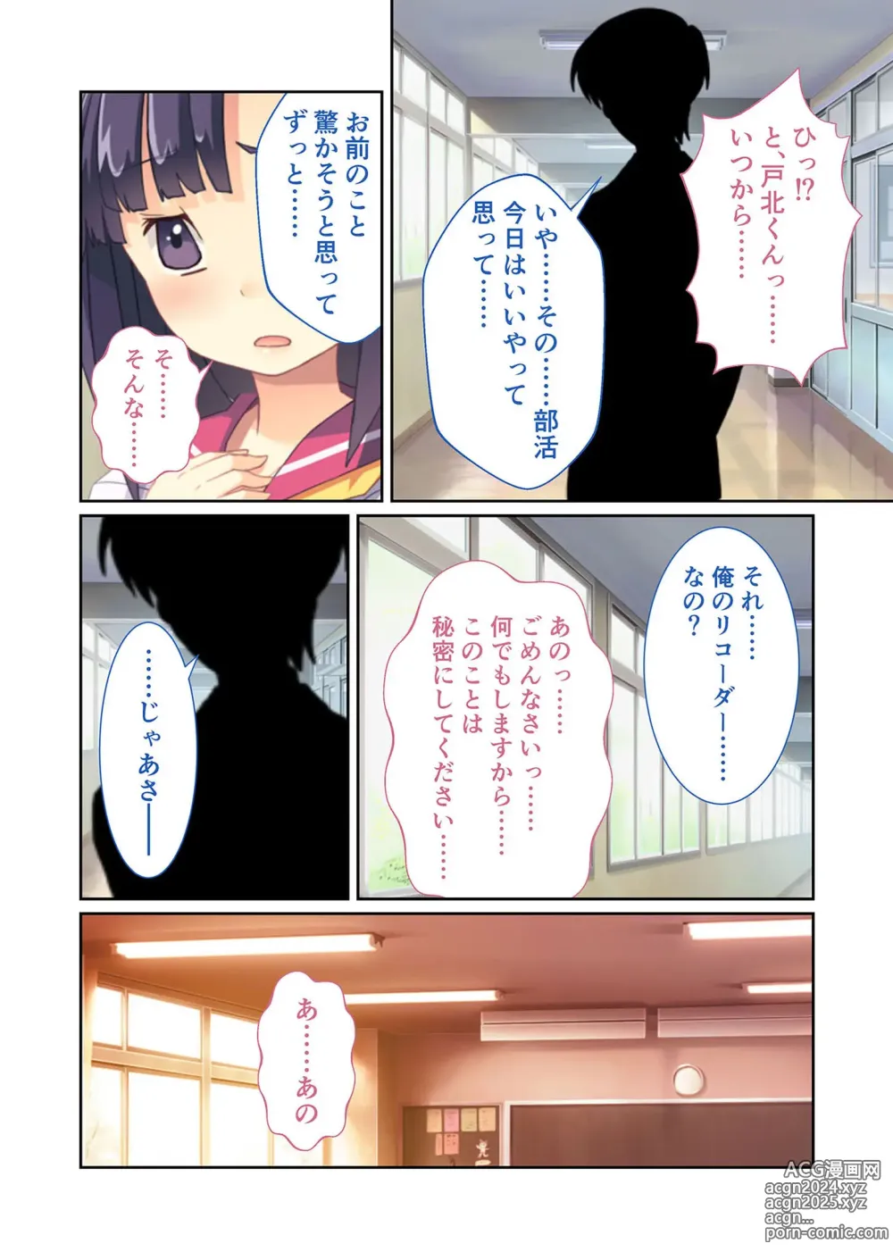 Page 45 of manga Zecchou Tengoku Vol. 9 ~Seijun-sou na Kanojo wa Bonnou Mamire no Dochijo~ SituColle! Series