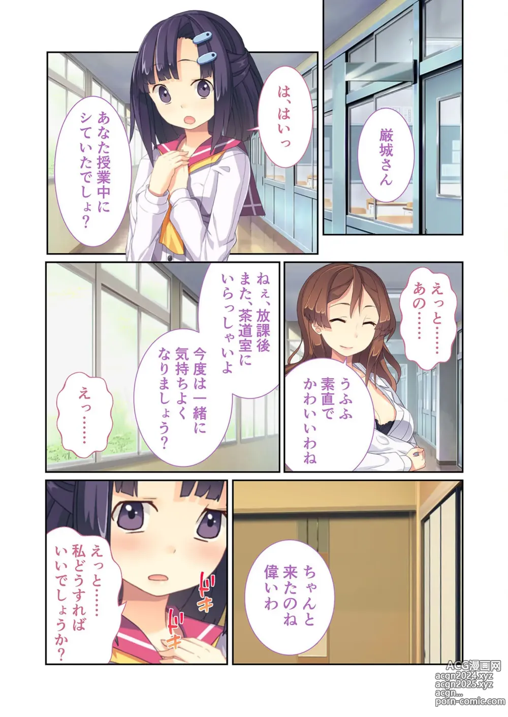 Page 52 of manga Zecchou Tengoku Vol. 9 ~Seijun-sou na Kanojo wa Bonnou Mamire no Dochijo~ SituColle! Series