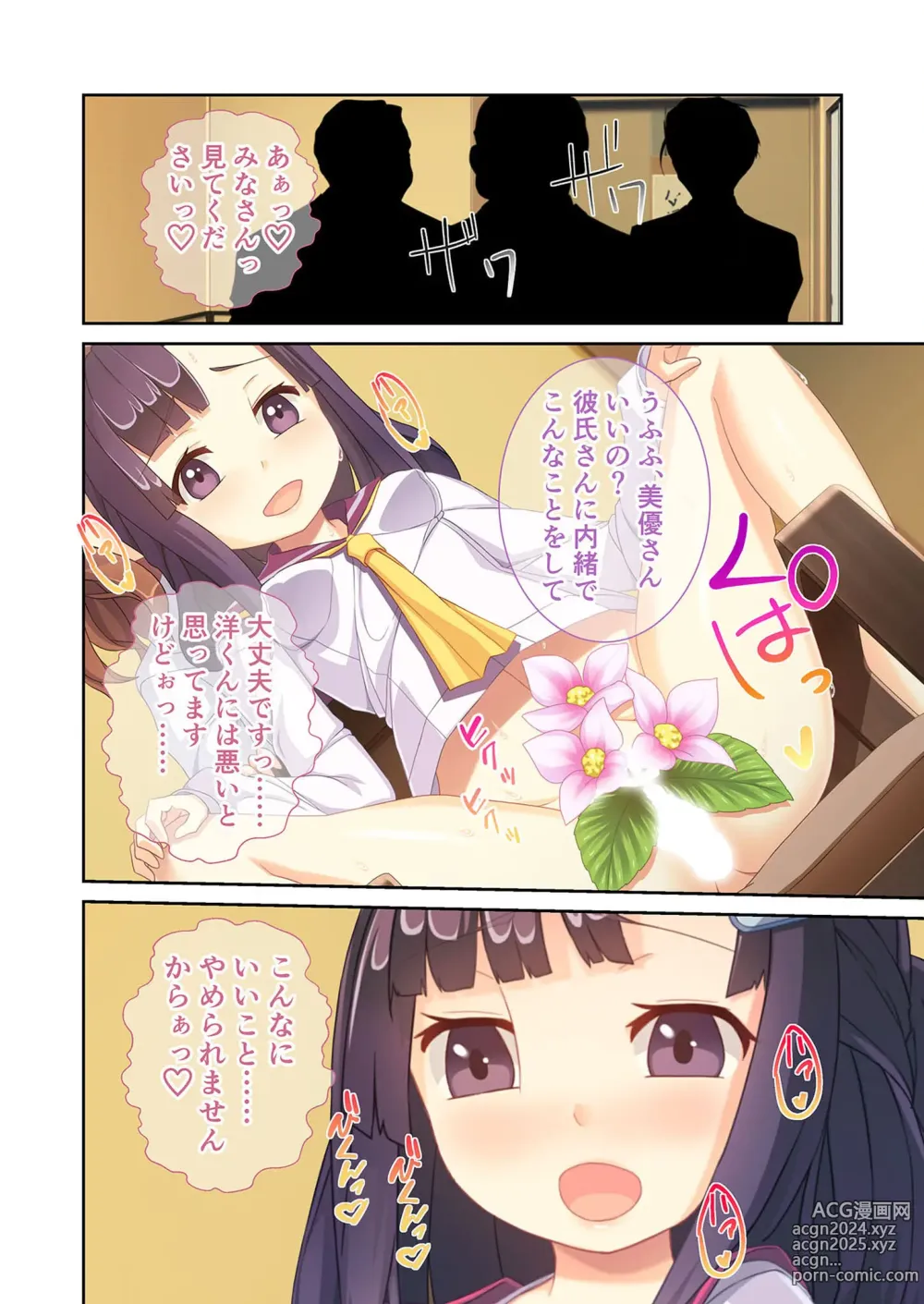 Page 87 of manga Zecchou Tengoku Vol. 9 ~Seijun-sou na Kanojo wa Bonnou Mamire no Dochijo~ SituColle! Series