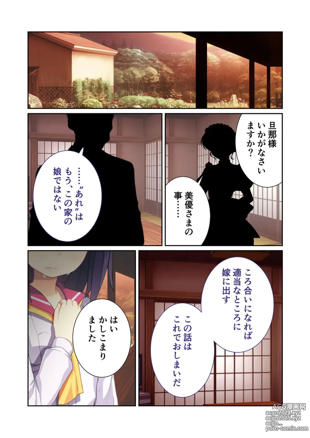 Page 90 of manga Zecchou Tengoku Vol. 9 ~Seijun-sou na Kanojo wa Bonnou Mamire no Dochijo~ SituColle! Series