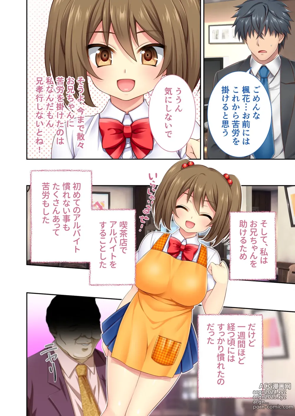 Page 104 of manga Zecchou Tengoku Vol. 10 ~Ohitoyoshi Sugite Netorare mo Younin desu!~ SituColle! Series