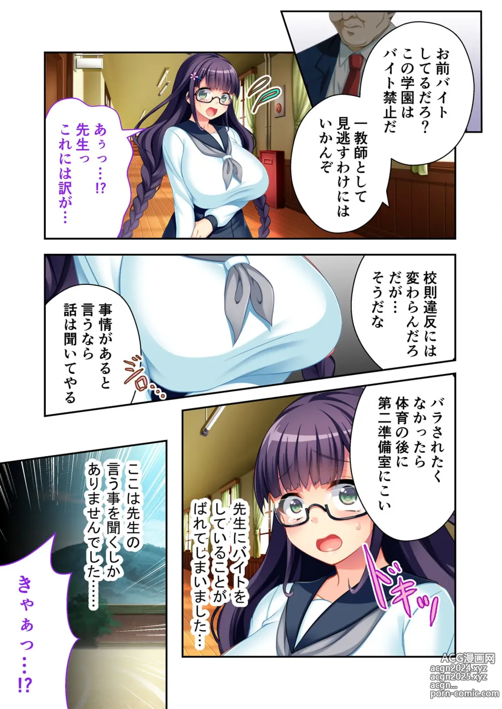 Page 12 of manga Zecchou Tengoku Vol. 10 ~Ohitoyoshi Sugite Netorare mo Younin desu!~ SituColle! Series