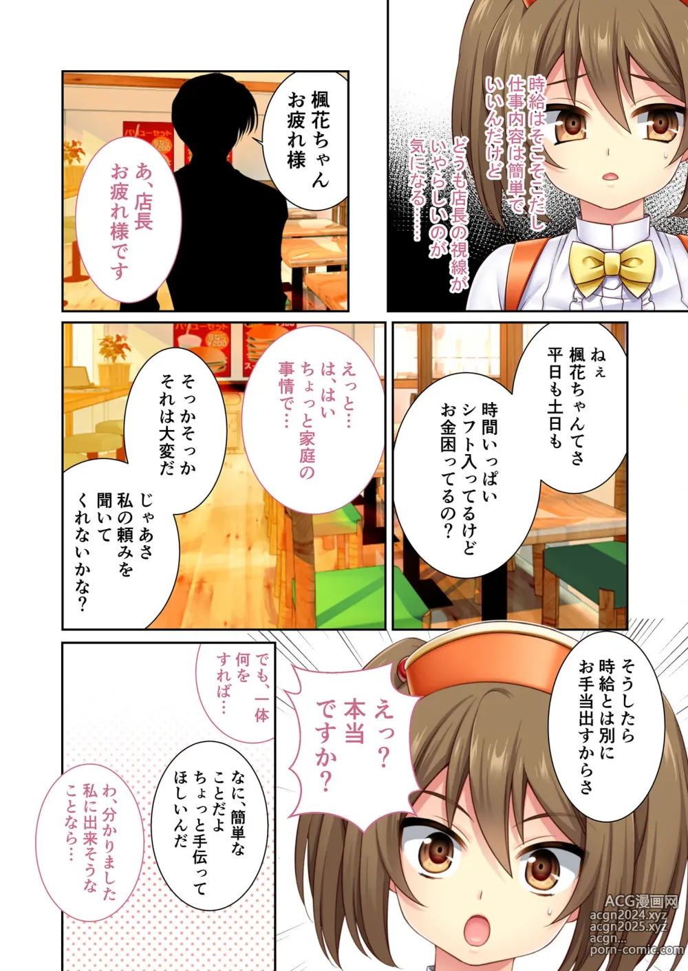 Page 119 of manga Zecchou Tengoku Vol. 10 ~Ohitoyoshi Sugite Netorare mo Younin desu!~ SituColle! Series