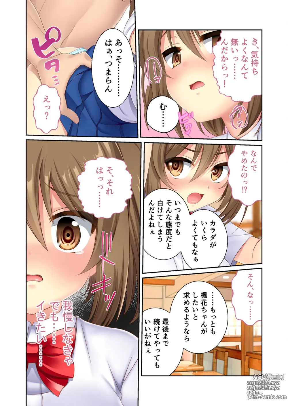 Page 127 of manga Zecchou Tengoku Vol. 10 ~Ohitoyoshi Sugite Netorare mo Younin desu!~ SituColle! Series