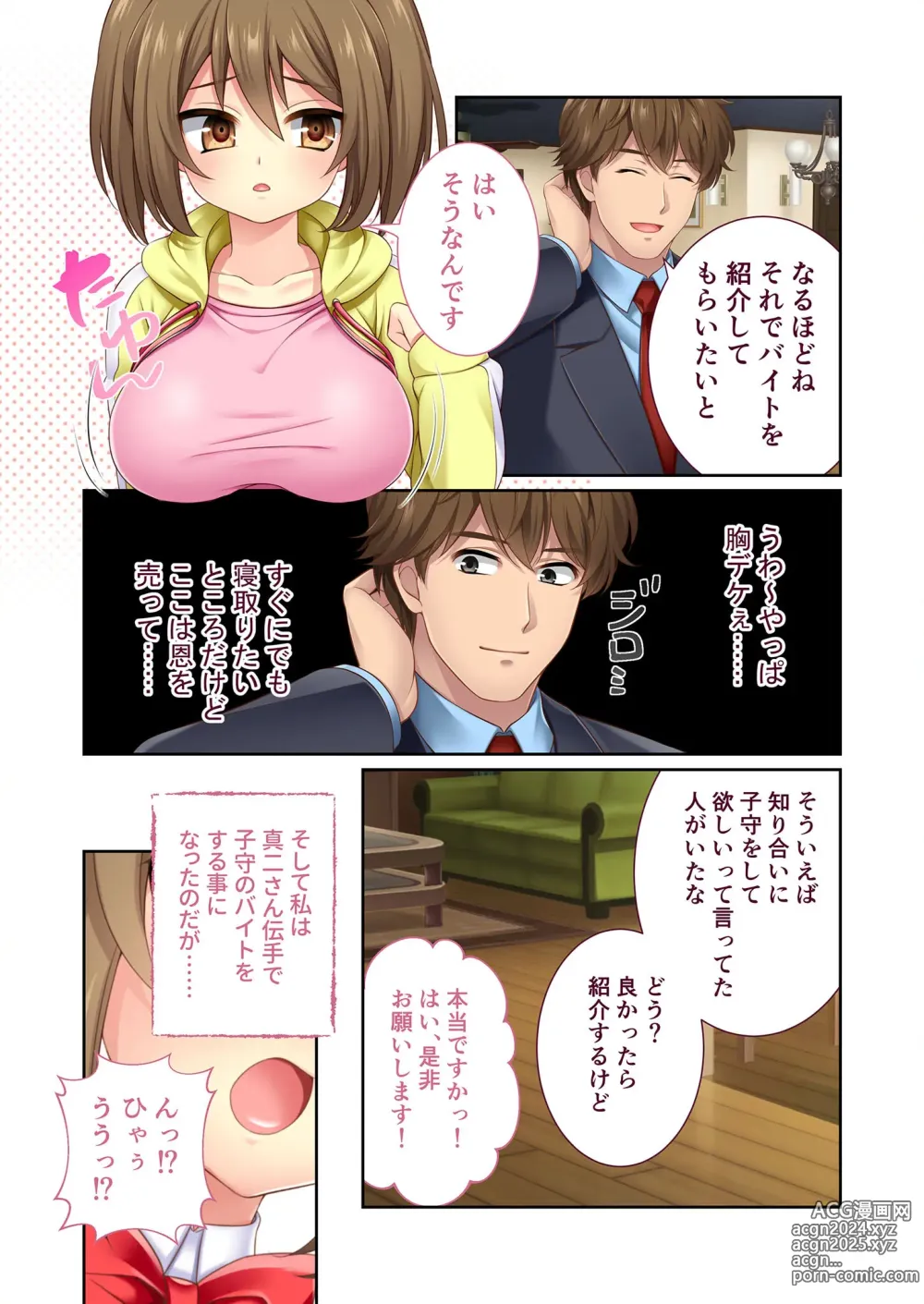 Page 138 of manga Zecchou Tengoku Vol. 10 ~Ohitoyoshi Sugite Netorare mo Younin desu!~ SituColle! Series