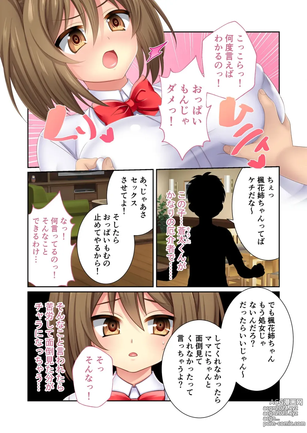 Page 139 of manga Zecchou Tengoku Vol. 10 ~Ohitoyoshi Sugite Netorare mo Younin desu!~ SituColle! Series