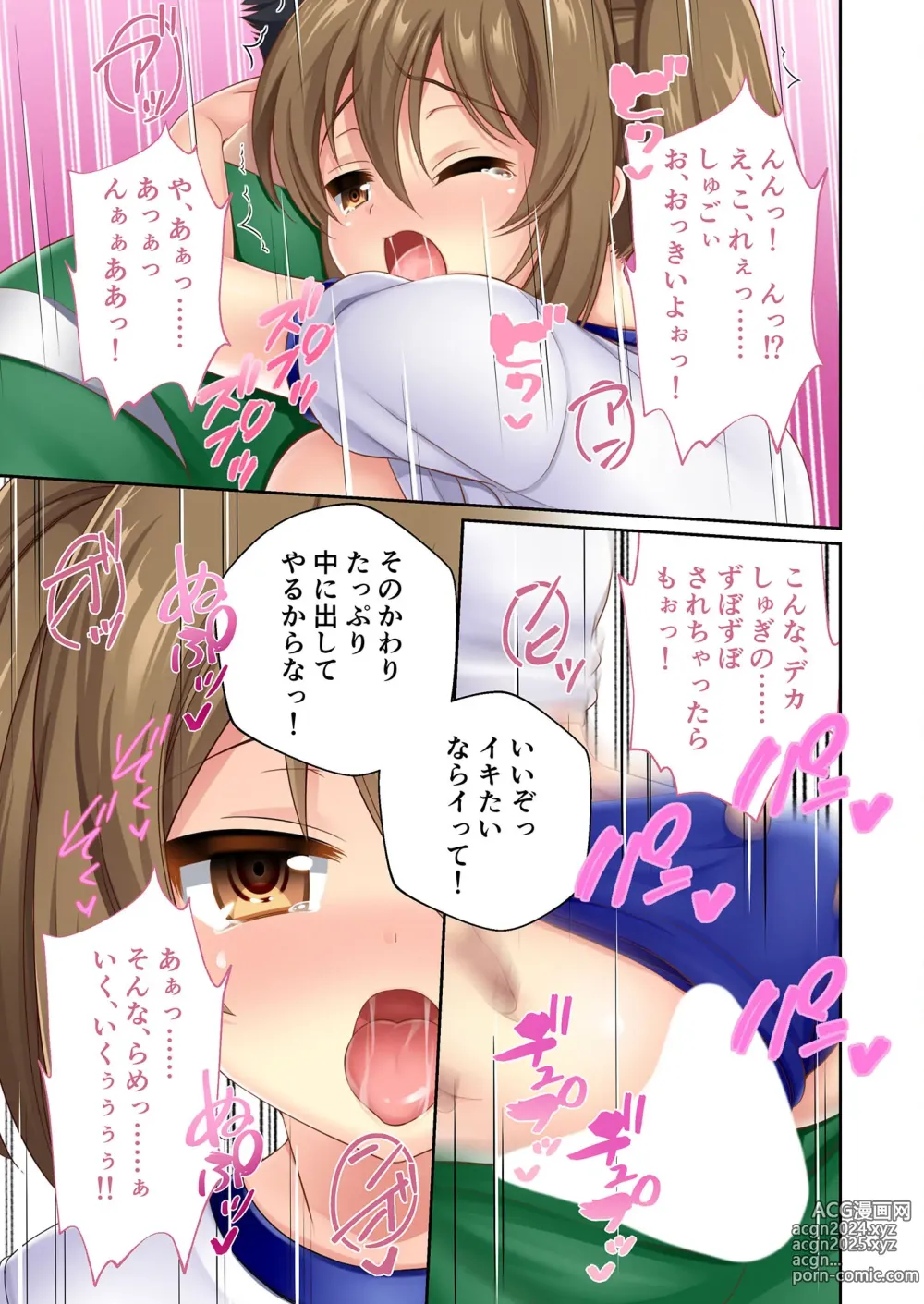 Page 151 of manga Zecchou Tengoku Vol. 10 ~Ohitoyoshi Sugite Netorare mo Younin desu!~ SituColle! Series